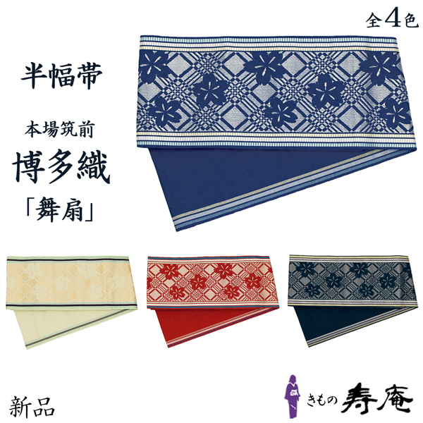 楽天市場】帯 半幅帯 博多 献上 博多織 浴衣 帯 正絹 リバーシブ