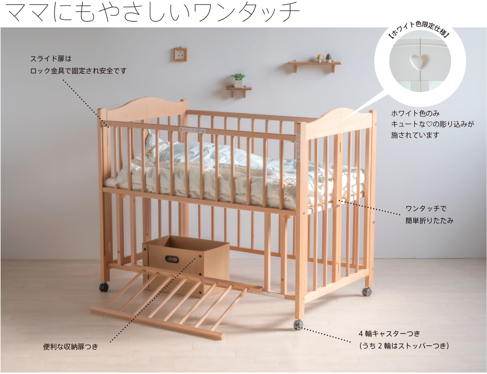 ベッド&ベビーベッド専門店『スリーピー』 日本製 「ワンタッチベビー