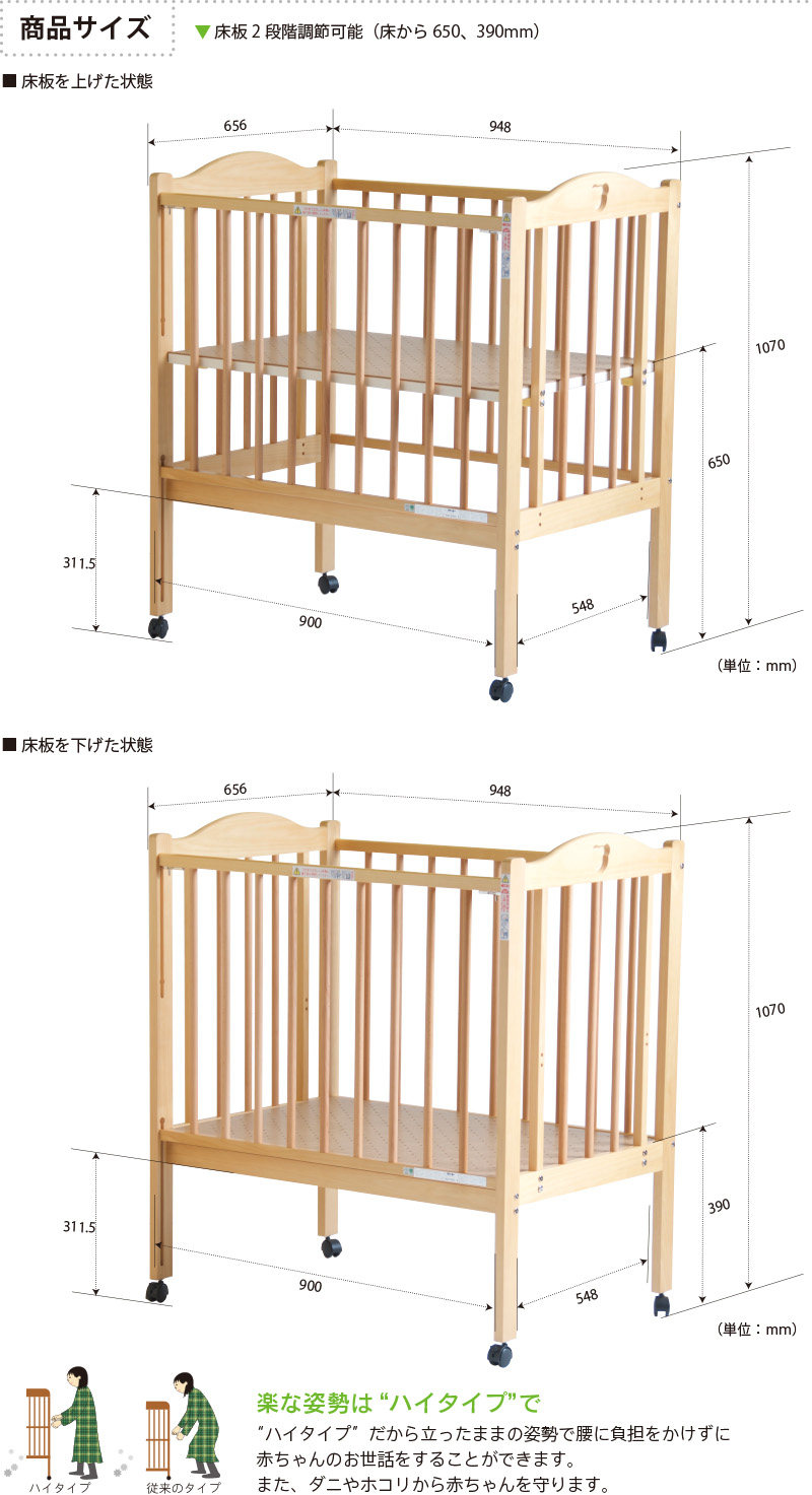 ベッド&ベビーベッド専門店『スリーピー』 日本製 ベビーベッド「New