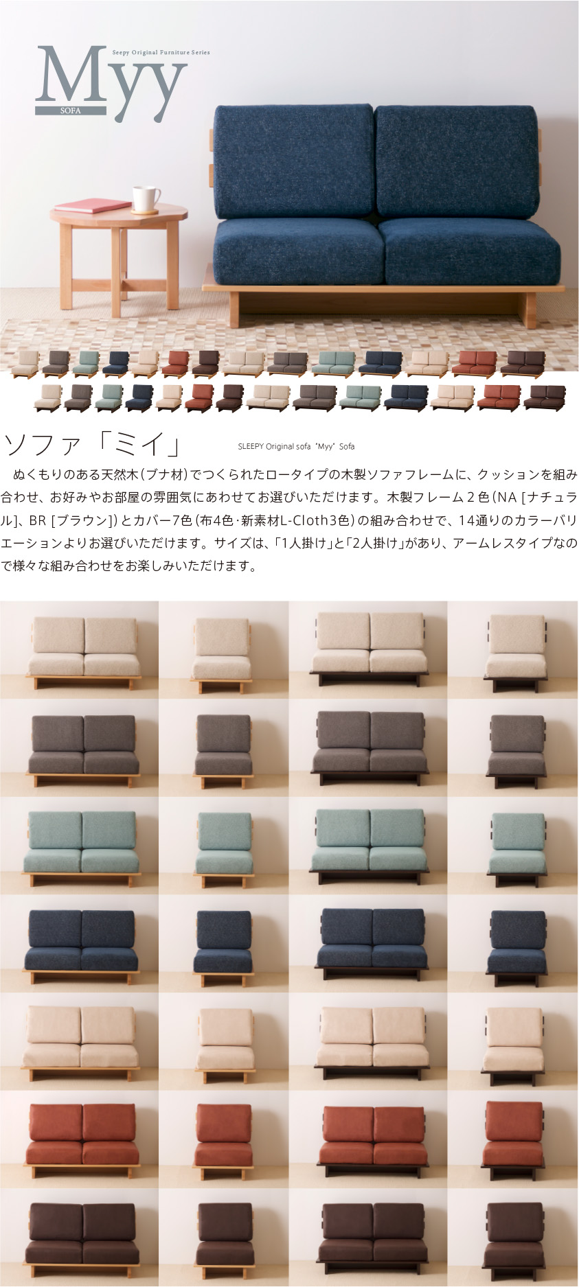 ベッド&ベビーベッド専門店『スリーピー』 ソファ「Myy（ミイ）1人掛け