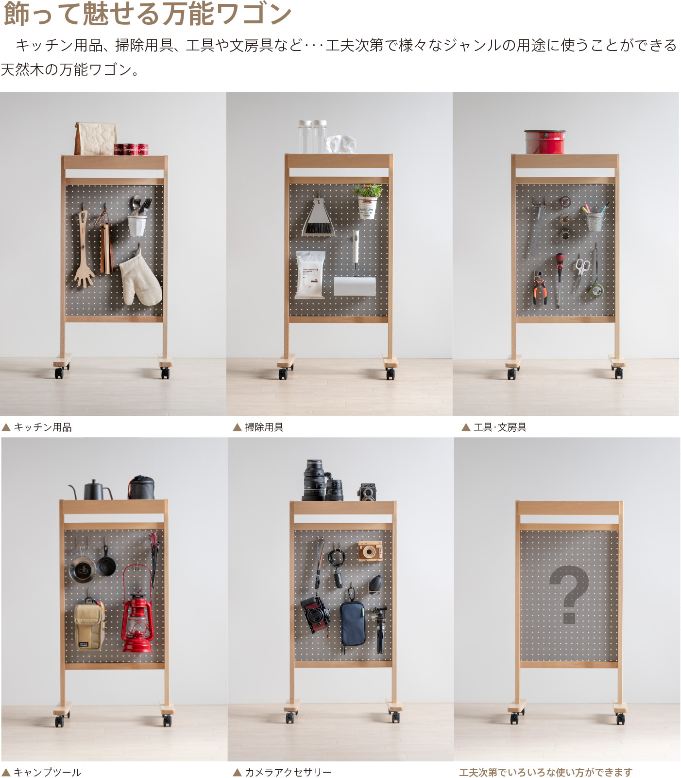 楽天市場】日本製 「ペグボードワゴン」 木製 ペグボード 自立式