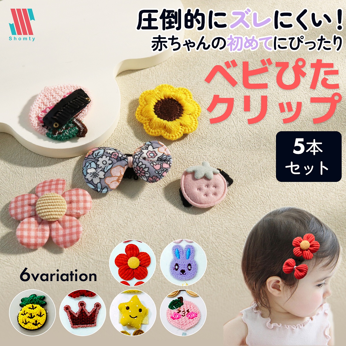 楽天市場】【本日P5倍＆特別クーポン配布☆】 ベビぴたクリップ