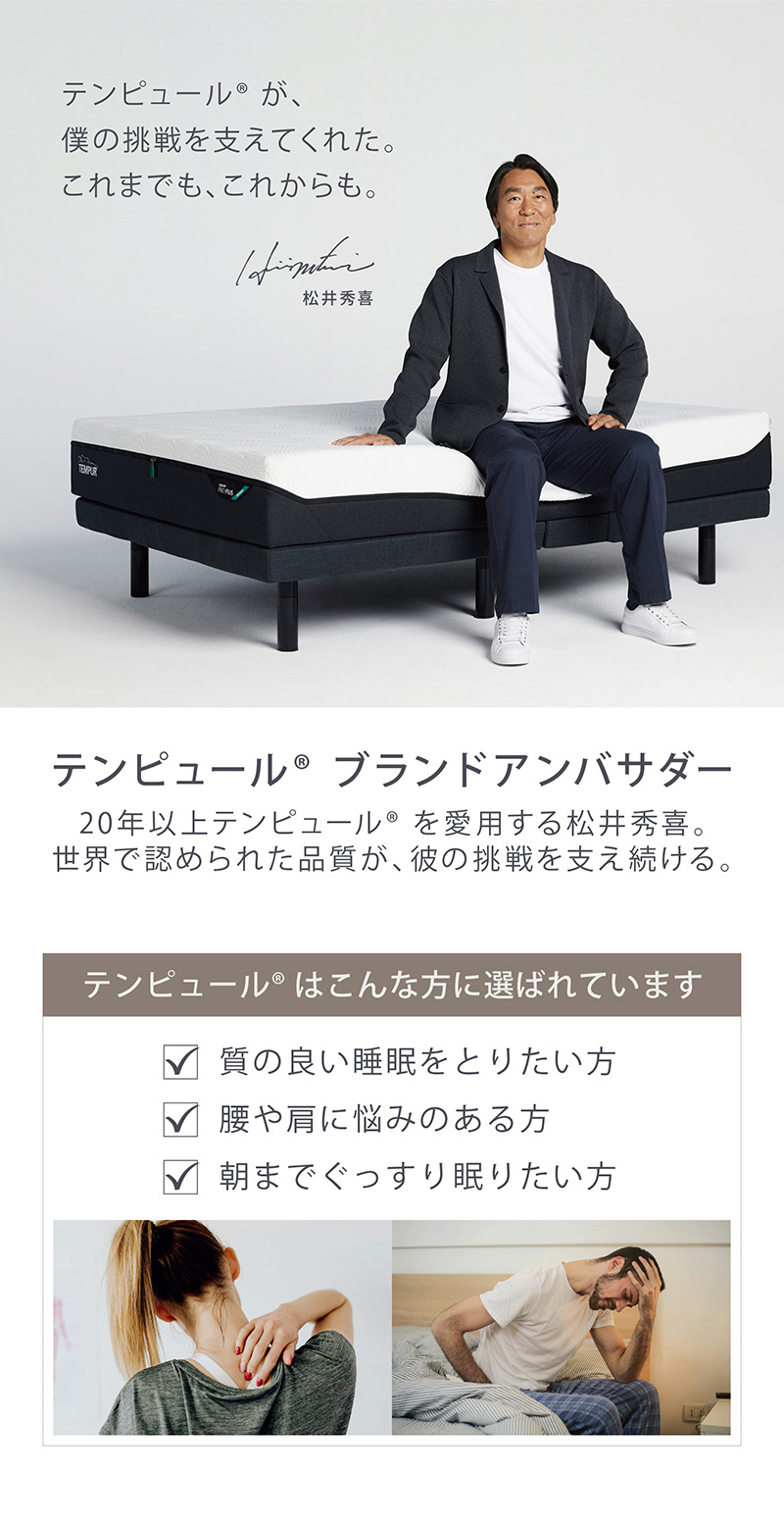 楽天市場】 ベッド : テンピュール 楽天市場店