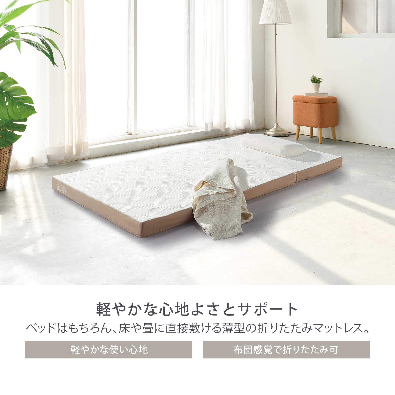 楽天市場】【アウトレット特別価格 | 3/22(日)まで】テンピュール