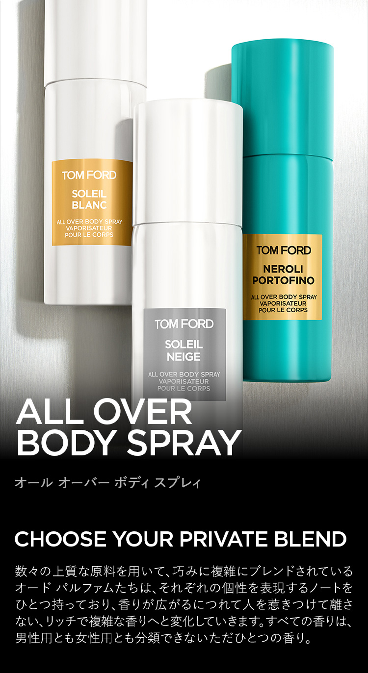 ALL OVER BPDY SPRAY（オール オーバー ボディ スプレィ）｜トム