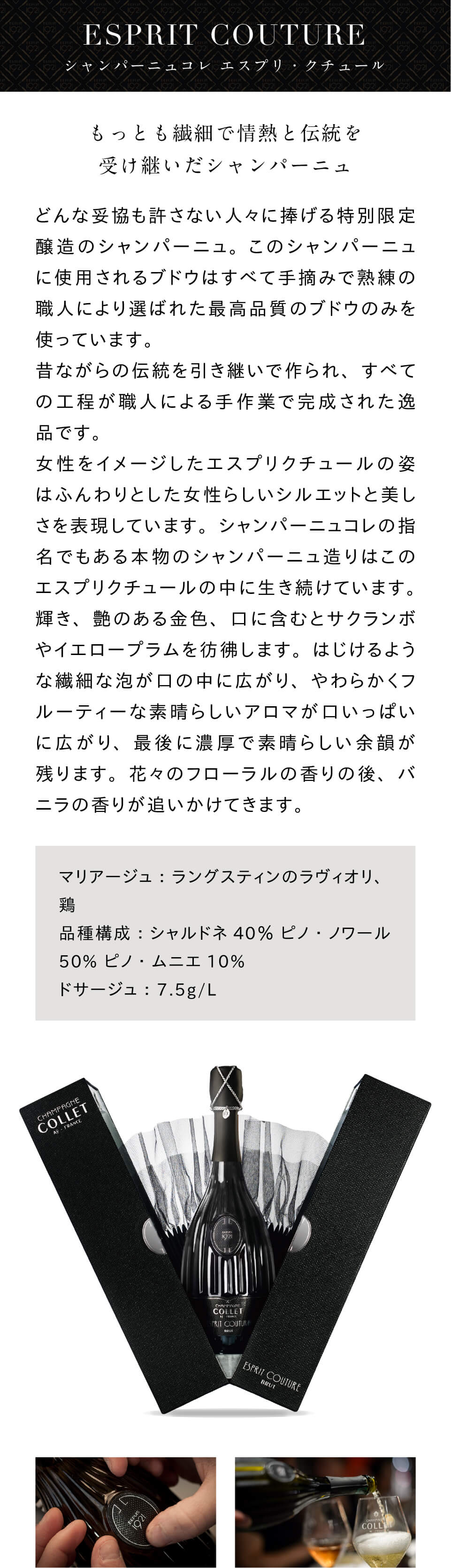 楽天市場】【ボックス入り】シャンパーニュ・コレ エスプリ