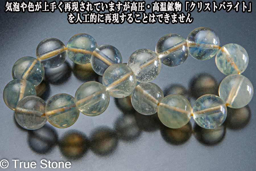 リビアンデザートグラス・リビアングラス 本物はどっち？