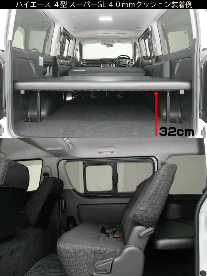 楽天市場】ハイエース 200系 200 ベッドキット S-GL 標準 ナロー用