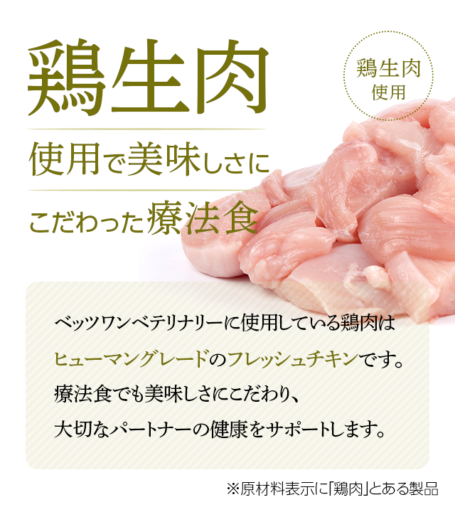 ペットゴー 楽天市場店｜ベッツワンベテリナリー消化器ケア