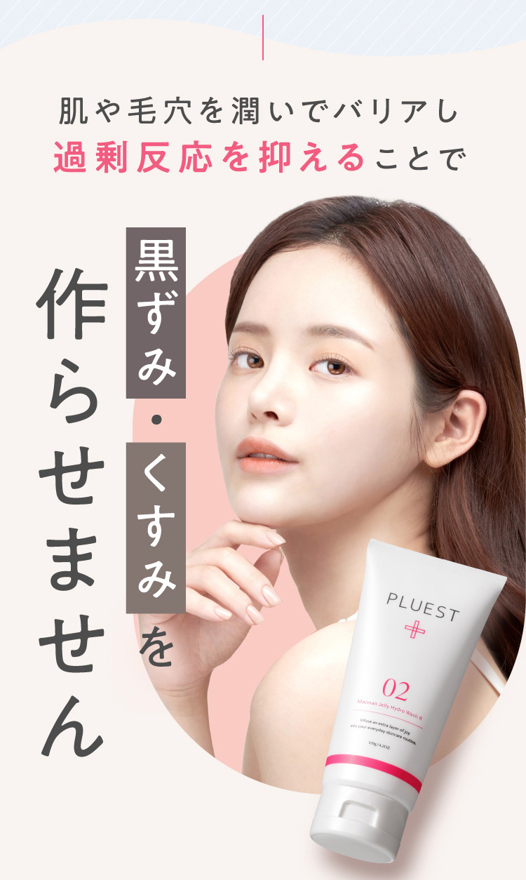 楽天市場】PLUEST マンナンジェリーハイドロウォッシュ R 洗顔 洗顔