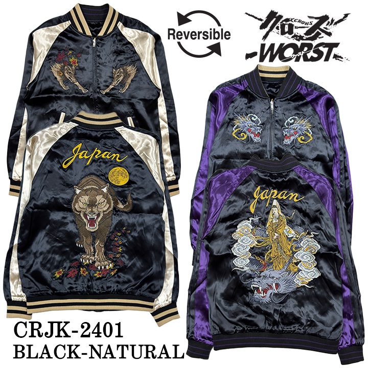 楽天市場】[SALE]CROWS×WORST クローズ ワースト 坊屋春道 SKA