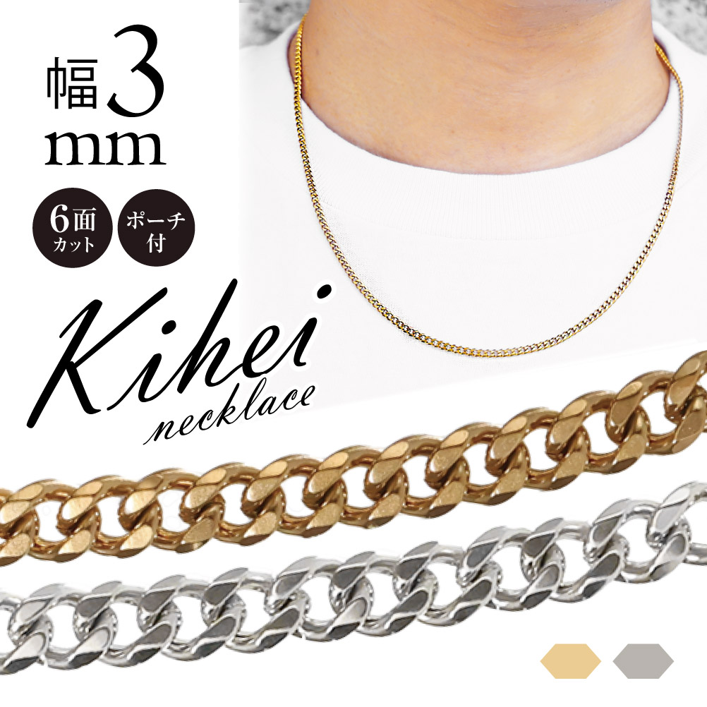 楽天市場】Qroza クローザ 喜平 ネックレスチェーン 3mm幅 6面カット