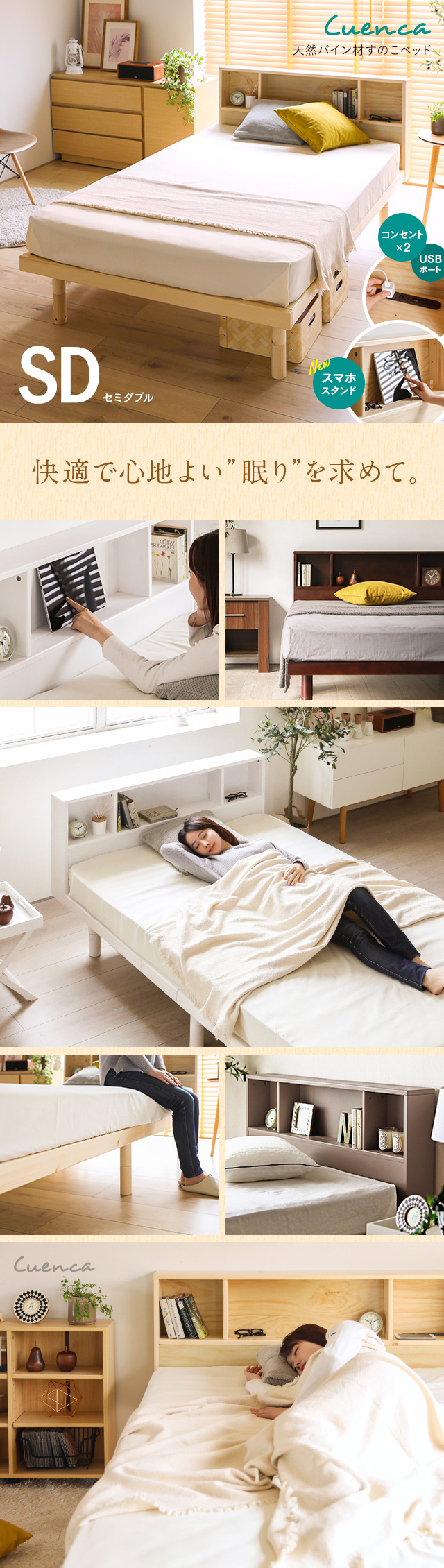 dショッピング |ベッド すのこベッド セミダブル USBポート マットレス