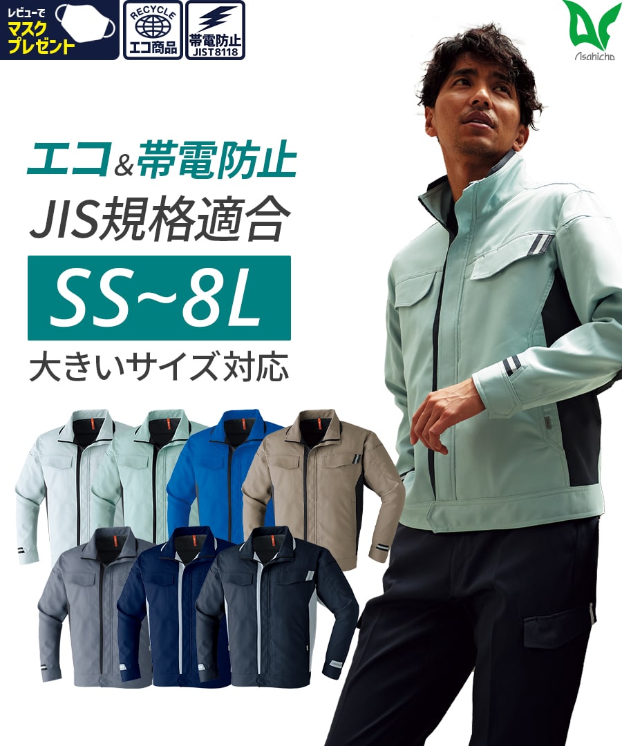 楽天市場】平日14時まで当日出荷 即納 Asahicho 旭蝶繊維 アサヒチョウ
