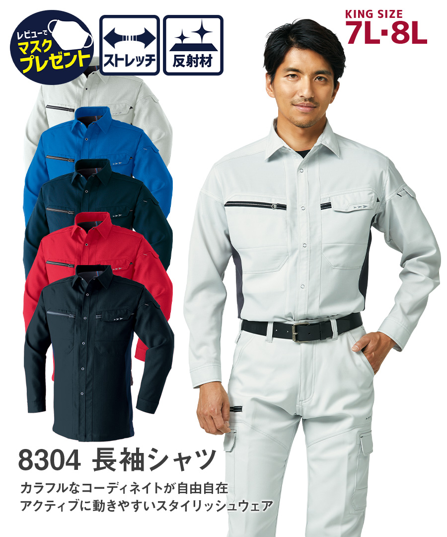 楽天市場】平日14時まで当日出荷 即納 作業着 作業服 Asahicho 旭蝶