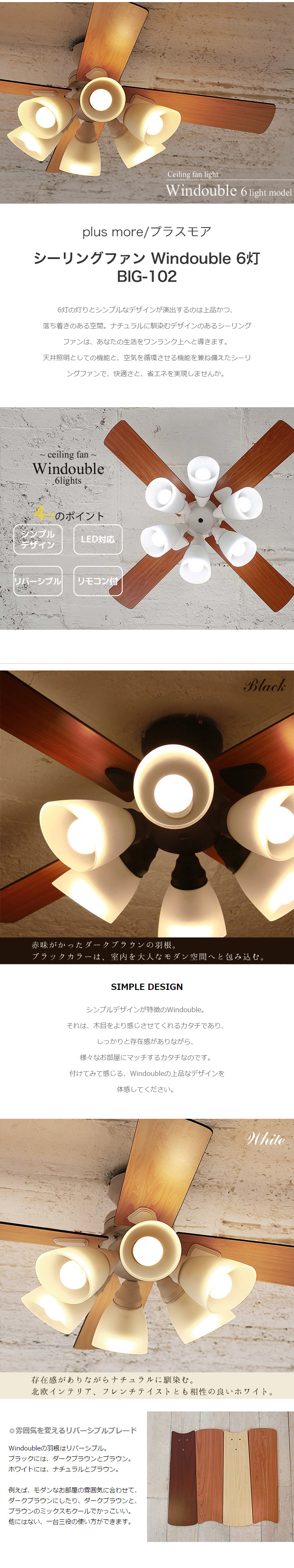 楽天市場】特典付き！ plusmore 【 シーリングファンライト Windouble
