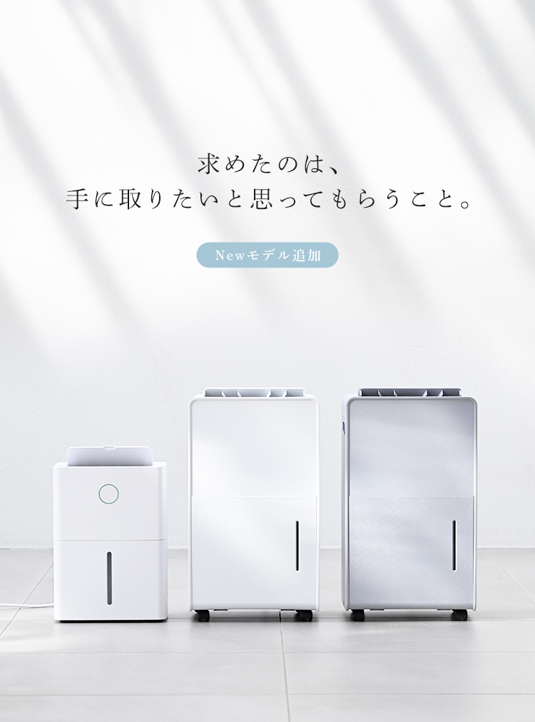 山善コンプレッサー式除湿機シリーズ｜山善家電｜楽天市場店