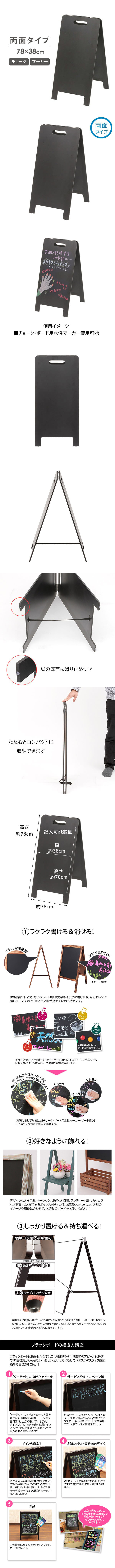 楽天市場】A型 看板 ブラックボード 両面 Raku 幅38×高さ78cm スタンド