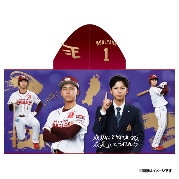 2/1(土)】宗山選手登場!2025PLAYERSグッズ第一弾!@オンラインショップ