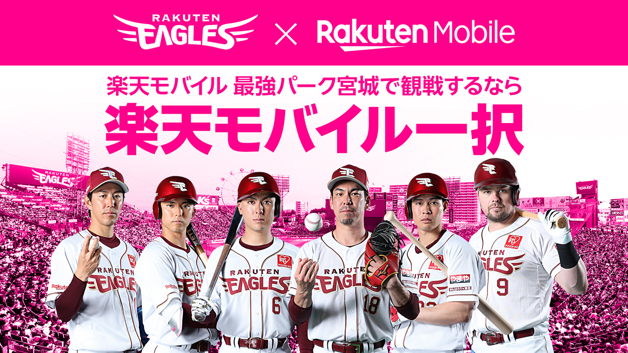 3/1(日)より申込受付開始!】毎試合最大1,000名様を抽選でご招待