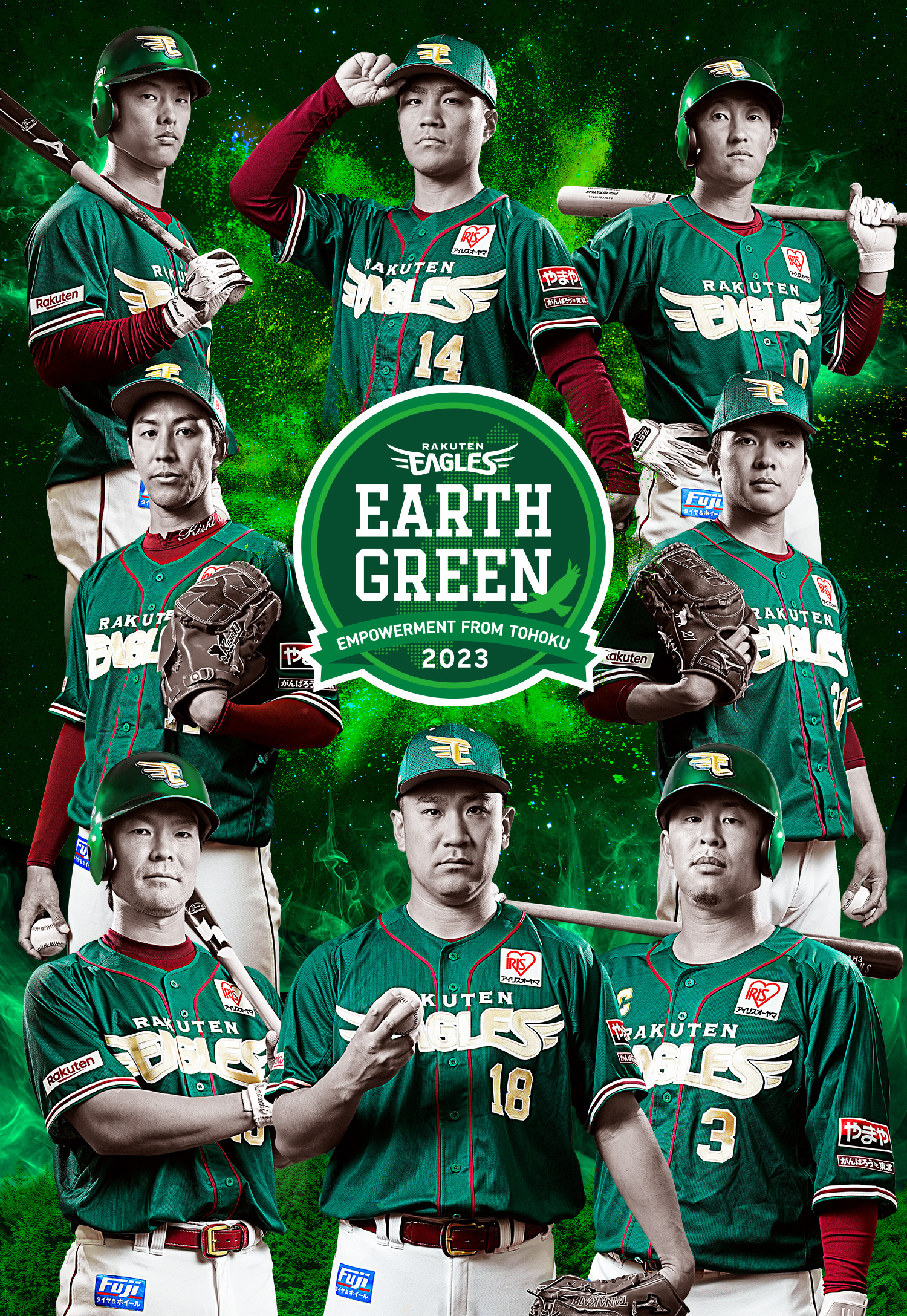 EAGLES EARTH GREEN 2023｜東北楽天ゴールデンイーグルス