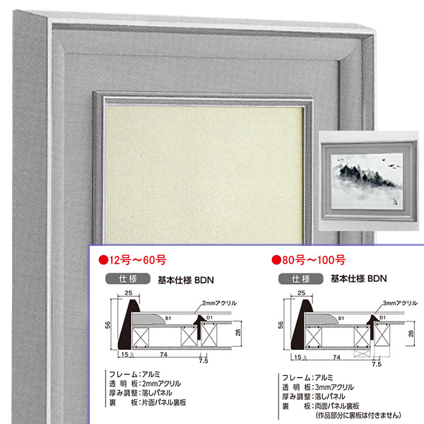 アルミ額本縁 | 画材ショップ楽屋