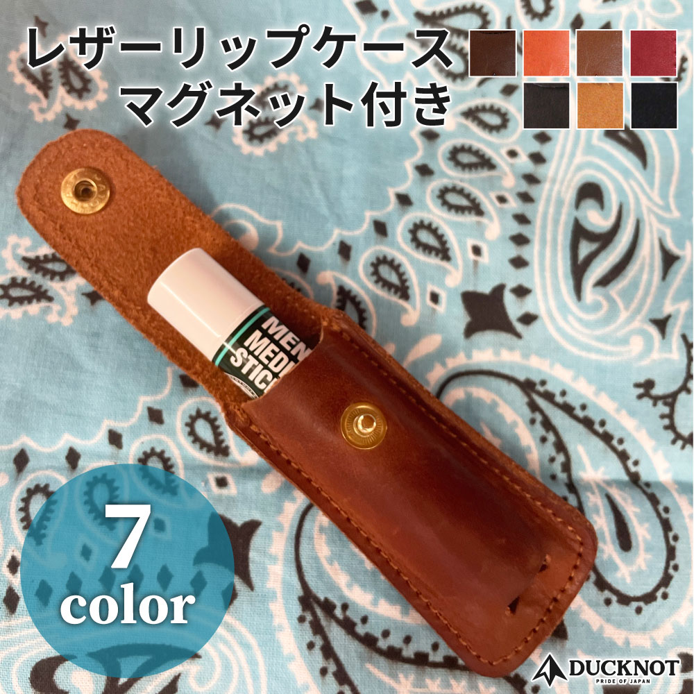 DUCKNOT レザーリップケース