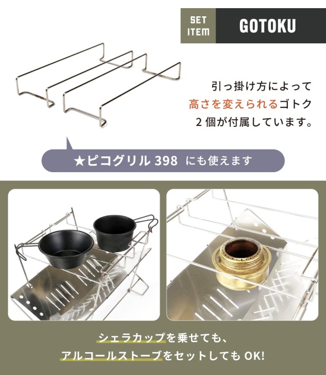送料無料＞ DUCKNOT 焚き火台 BST SET