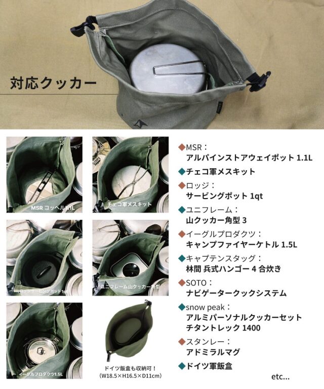 送料無料＞ DUCKNOT クッカーケース 6インチ AUTHENTIC DUCKNOT 直営店