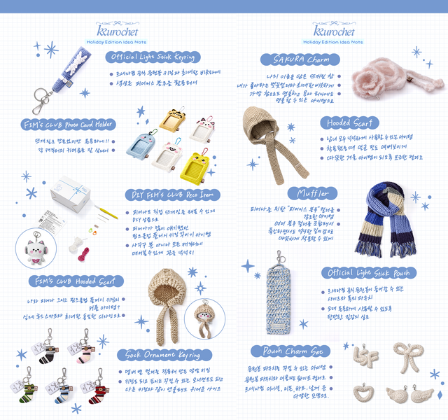 LE SSERAFIM・SAKURAのマフラー姿が可愛すぎ！編み物プロジェクトが