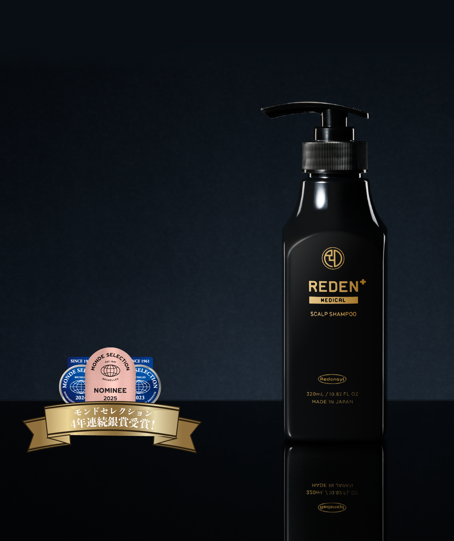 REDEN（リデン）オフィシャルサイト