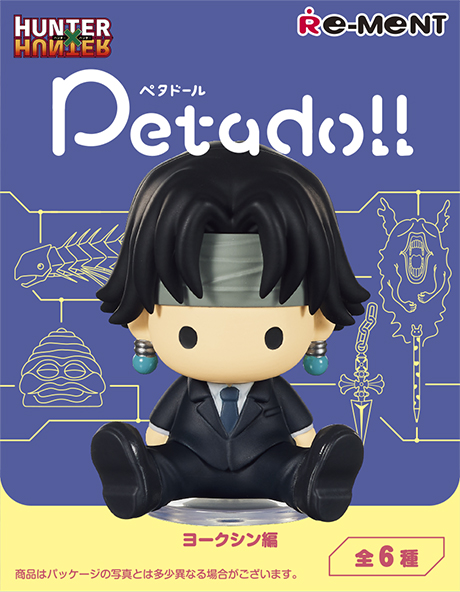 petadoll HUNTER×HUNTER ヨークシン編：商品案内 | 株式会社リーメント