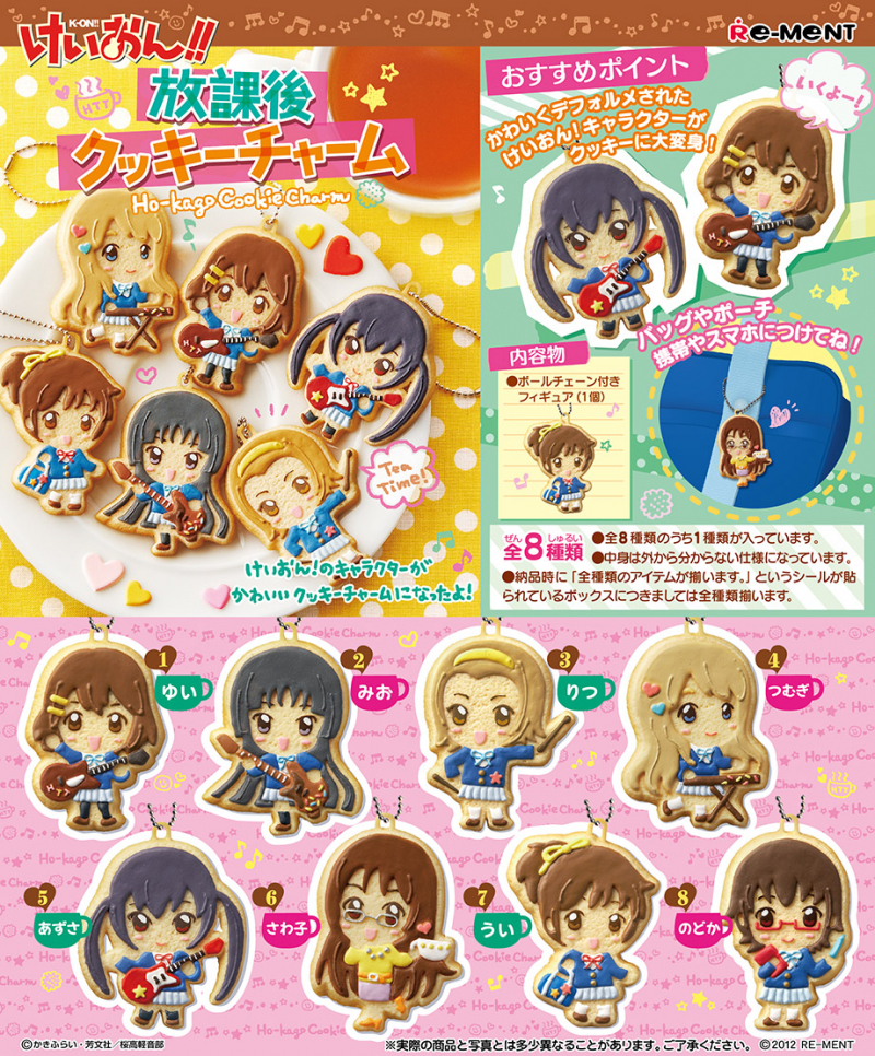 けいおん!! 放課後クッキーチャーム：商品案内 | 株式会社リーメント