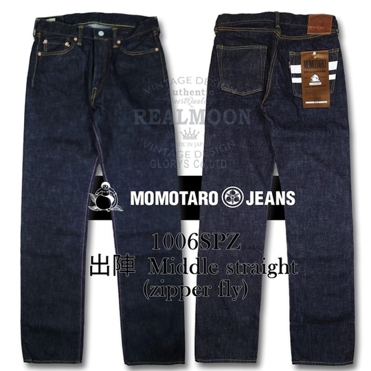 1006SPZ 桃太郎ジーンズ MOMOTARO JEANS 出陣ミドルストレート