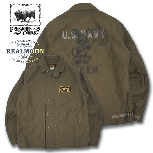 FREEWHEELERS デッキワーカージャケット No.2521011 