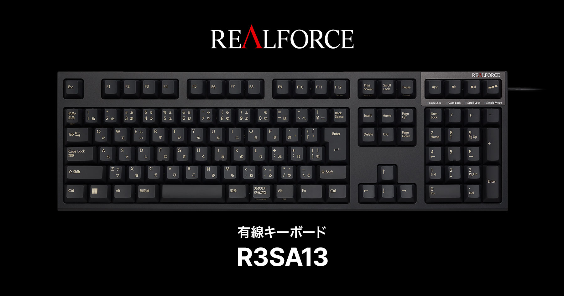 製品 : REALFORCE / R3SA13 | REALFORCE | 日本製プレミアムキーボード