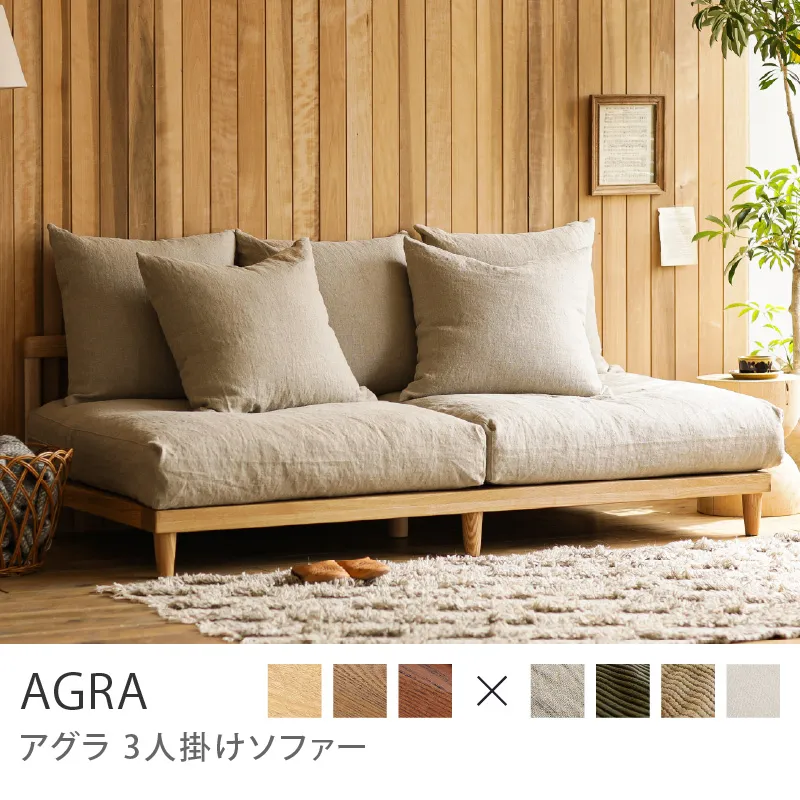 3人掛けソファの人気ランキング｜家具・インテリア通販 Re:CENO（リセノ）