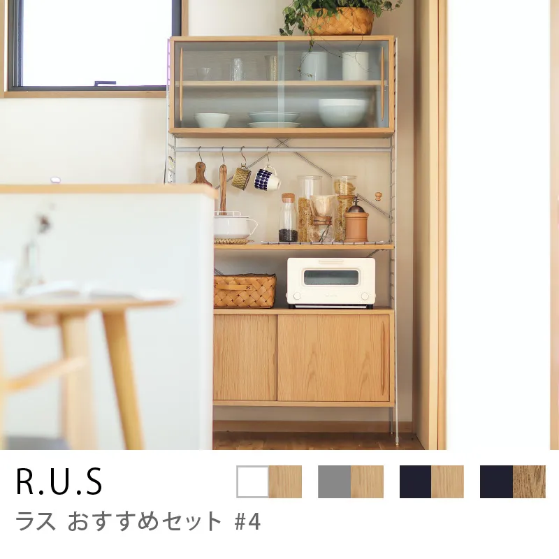 食器棚・キッチン収納｜家具・インテリア通販 Re:CENO(リセノ)