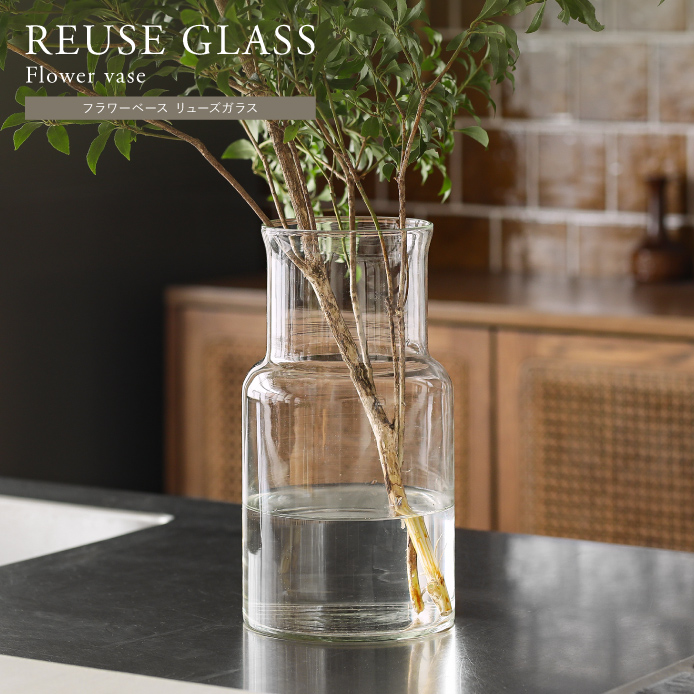 フラワーベース リューズガラス ｜家具・インテリア通販 Re:CENO(リセノ)