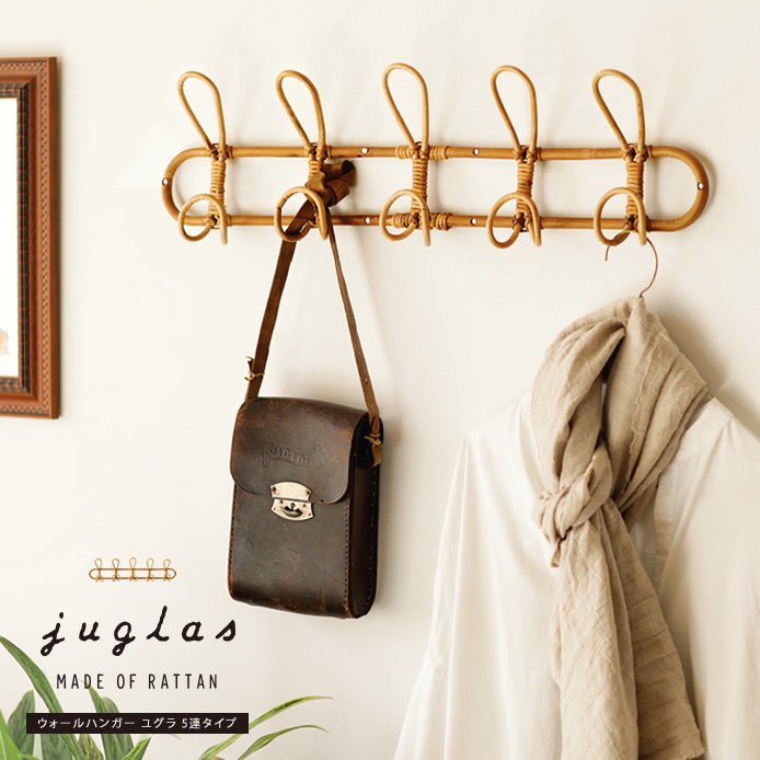 ウォールハンガー JUGLAS 5連タイプ ｜家具・インテリア通販 Re:CENO