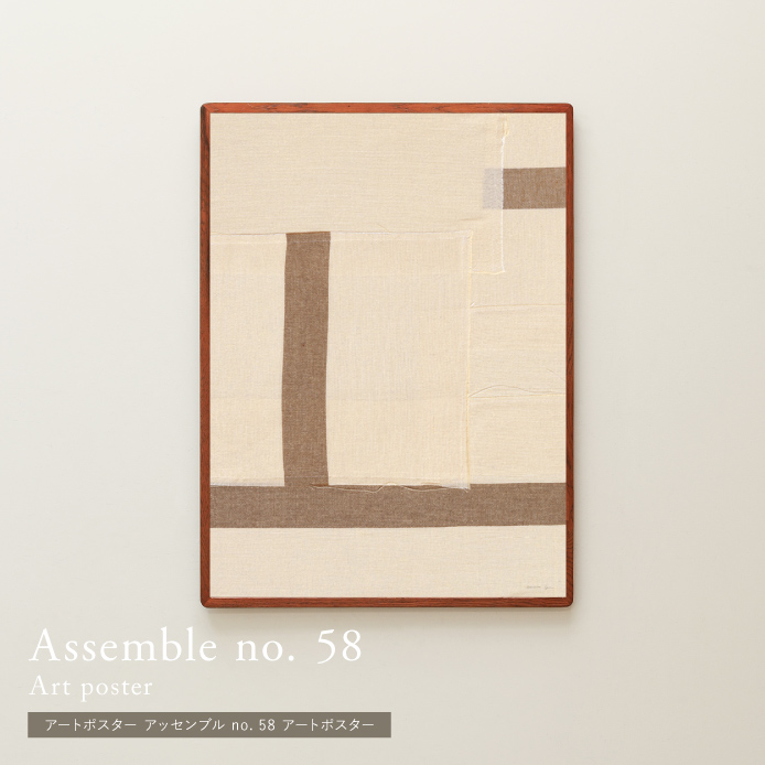 アートポスター Assemble no. 58 ｜家具・インテリア通販 Re:CENO(リセノ)