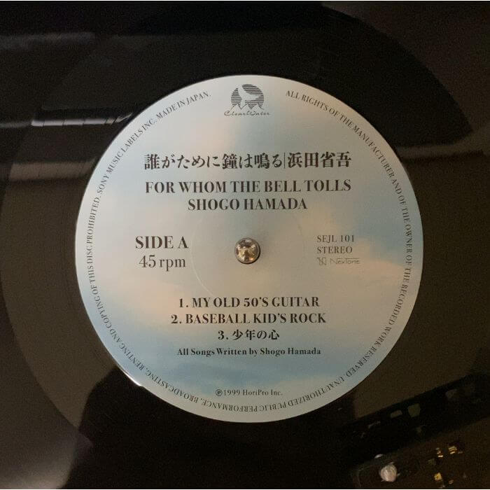 レコぺディア〜レコードブログ〜 -浜田省吾 / 誰がために鐘は鳴る 50th