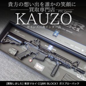 東京マルイ CQBR BLOCK1 ガスブローバック マシンガン - リサイクル