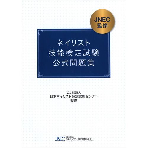rednails web channel / STモデルハンド セット(JNEC 第1期認定モデル