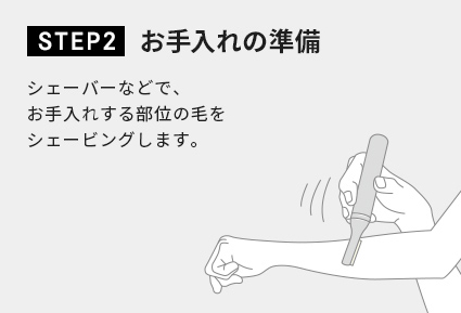 リファエピ クールの使い方 | ReFa EPI COOL | ReFa（リファ）公式