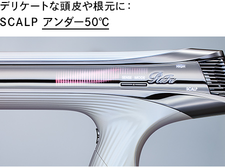リファビューテック ドライヤー S+ - ReFa BEAUTECH DRYER S+ | 商品