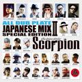 Scorpion The Silent Killer - All Dub Plate Japanese Mix (2CD