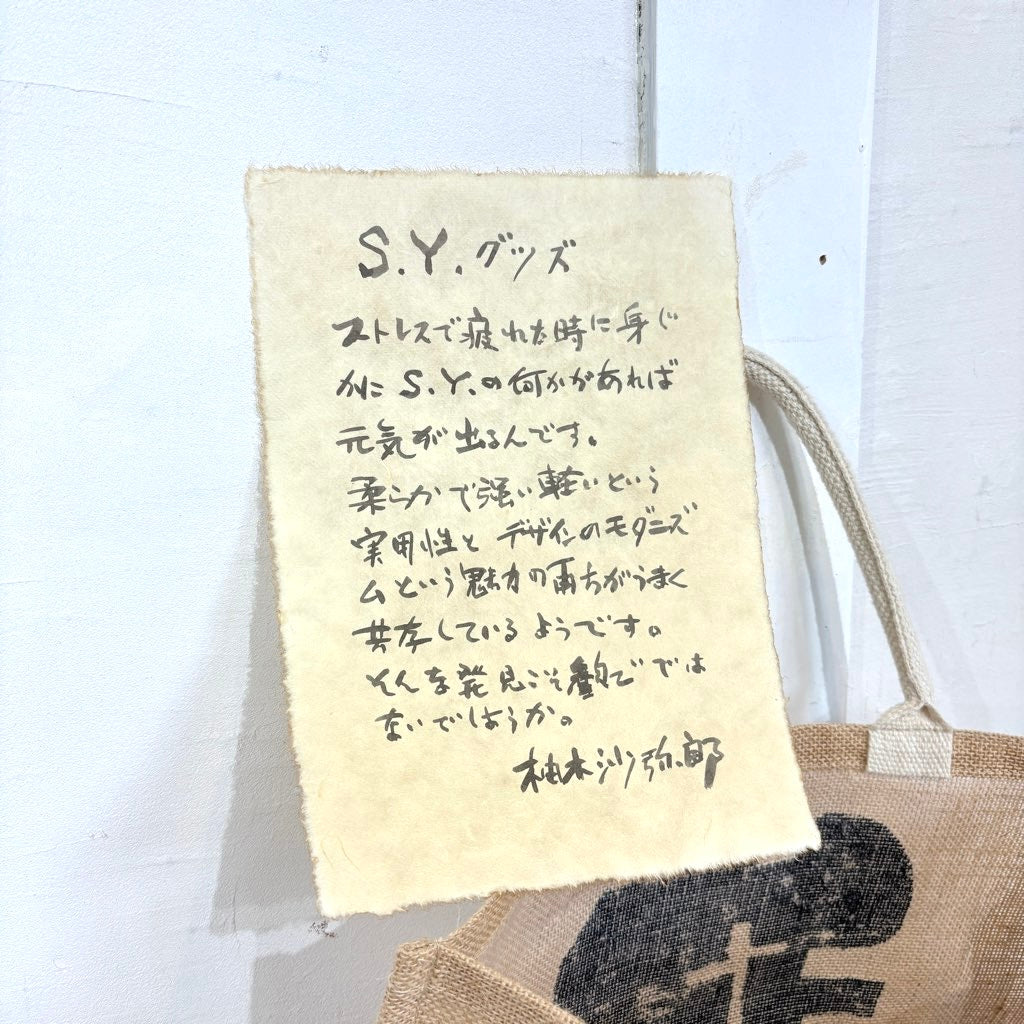 柚木沙弥郎 型染め バッグ 【大】幾何学 かばん 未使用 トートバッグ