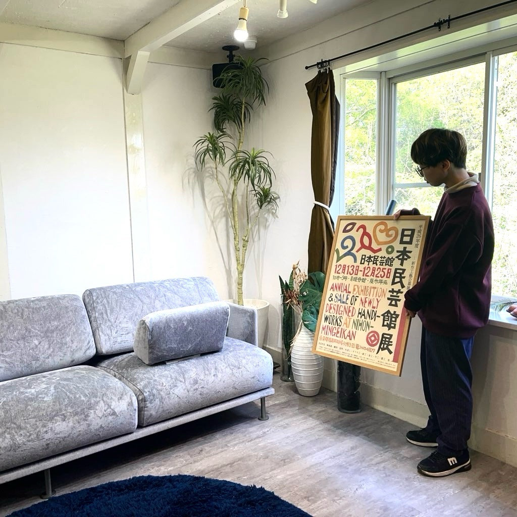 日本民芸館展 平成26年度 新作工芸公募展 ポスター 木枠 中古 非売品