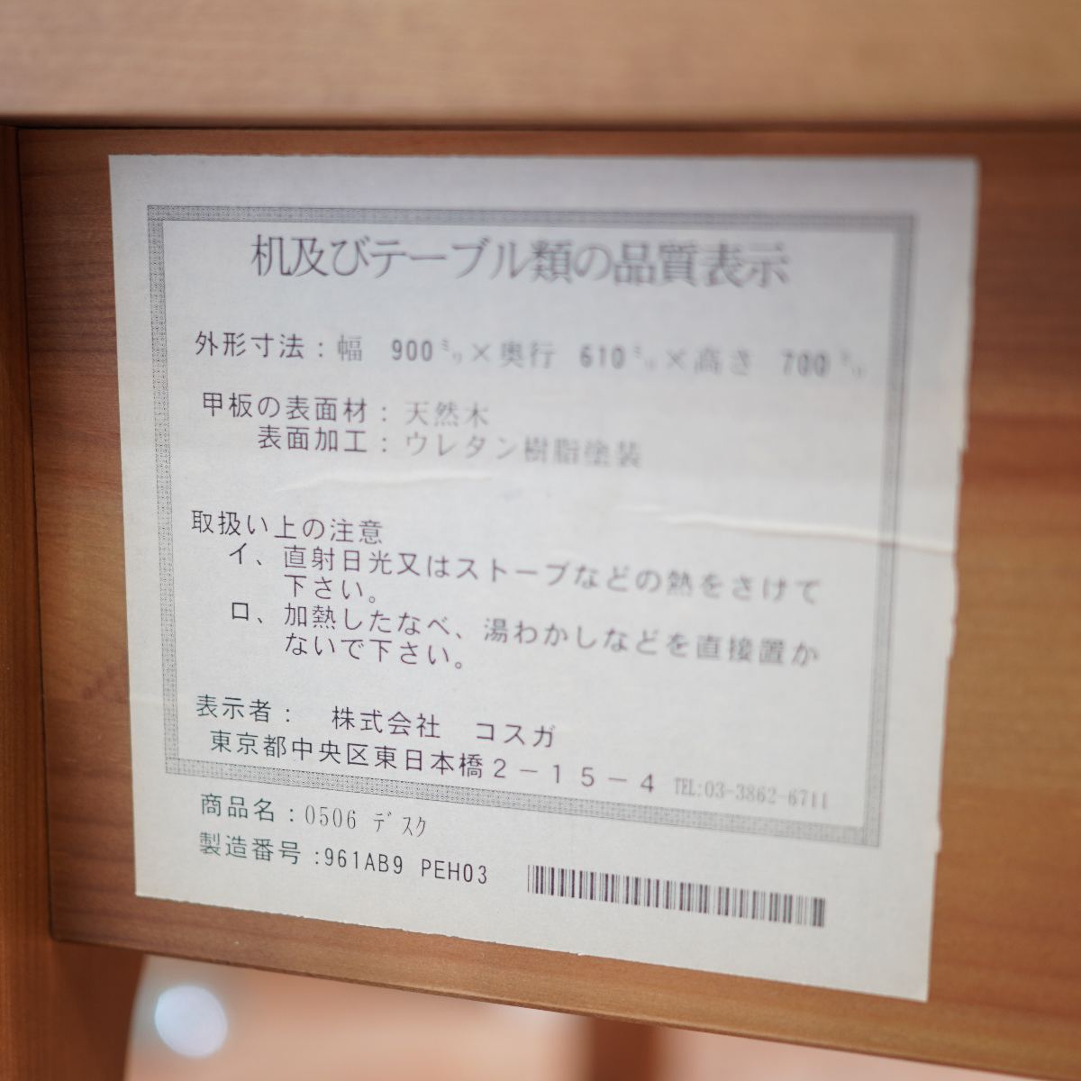 コスガ / KOSUGA プロヴァンスシリーズ フラットデスク 【1】学習机